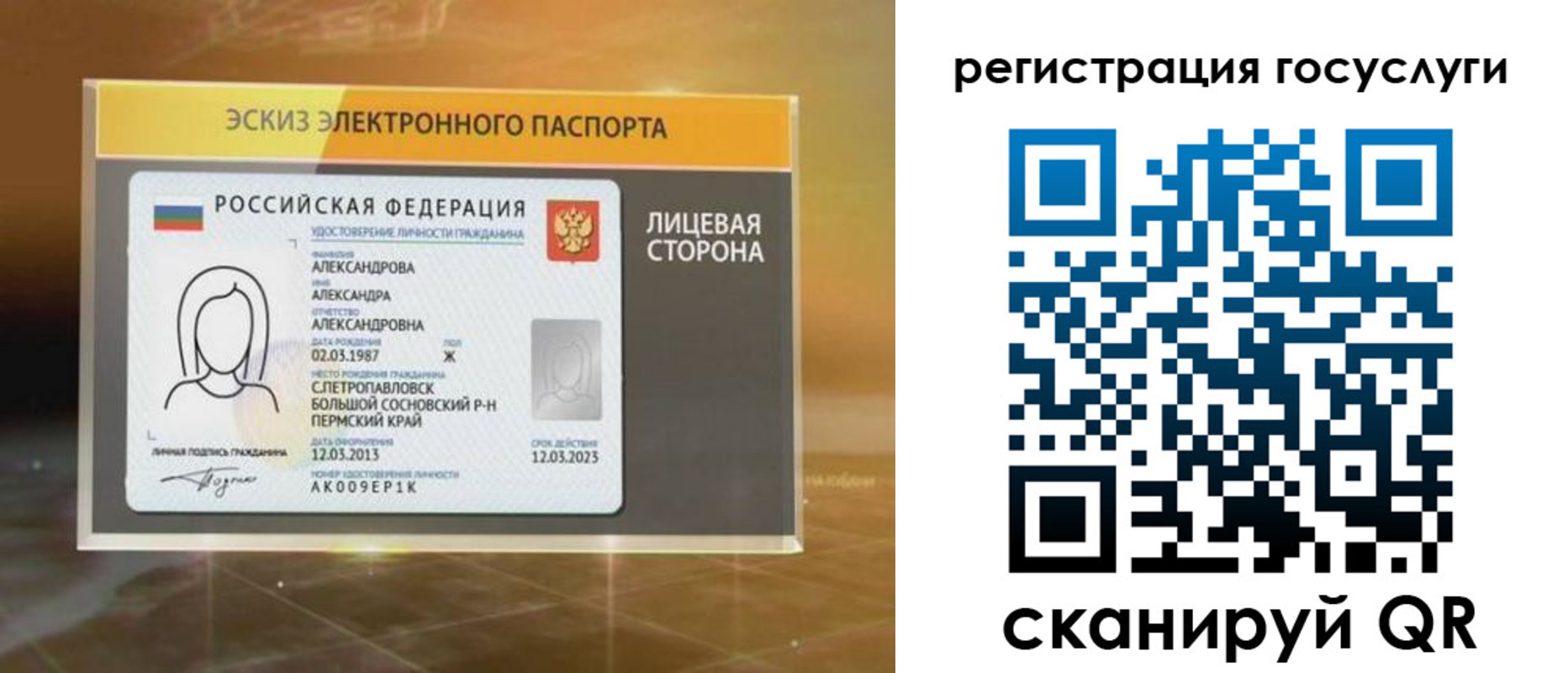 прописка законно в Новоульяновске