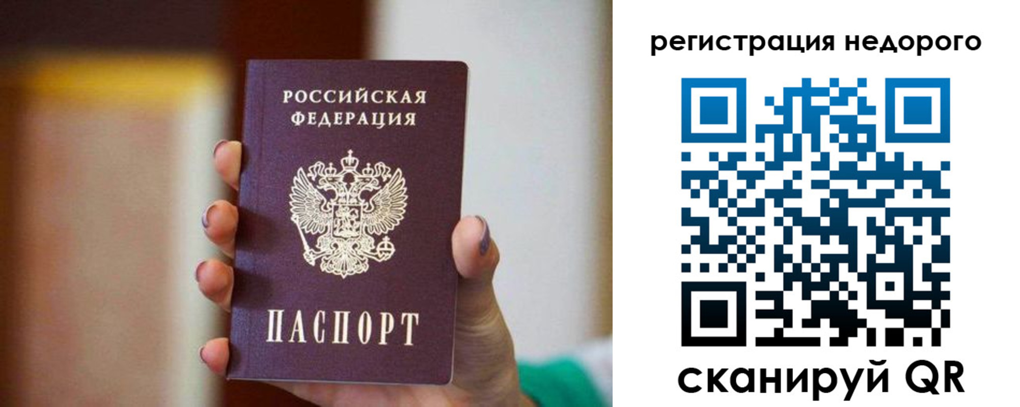 временная регистрация гарантия в Новоульяновске